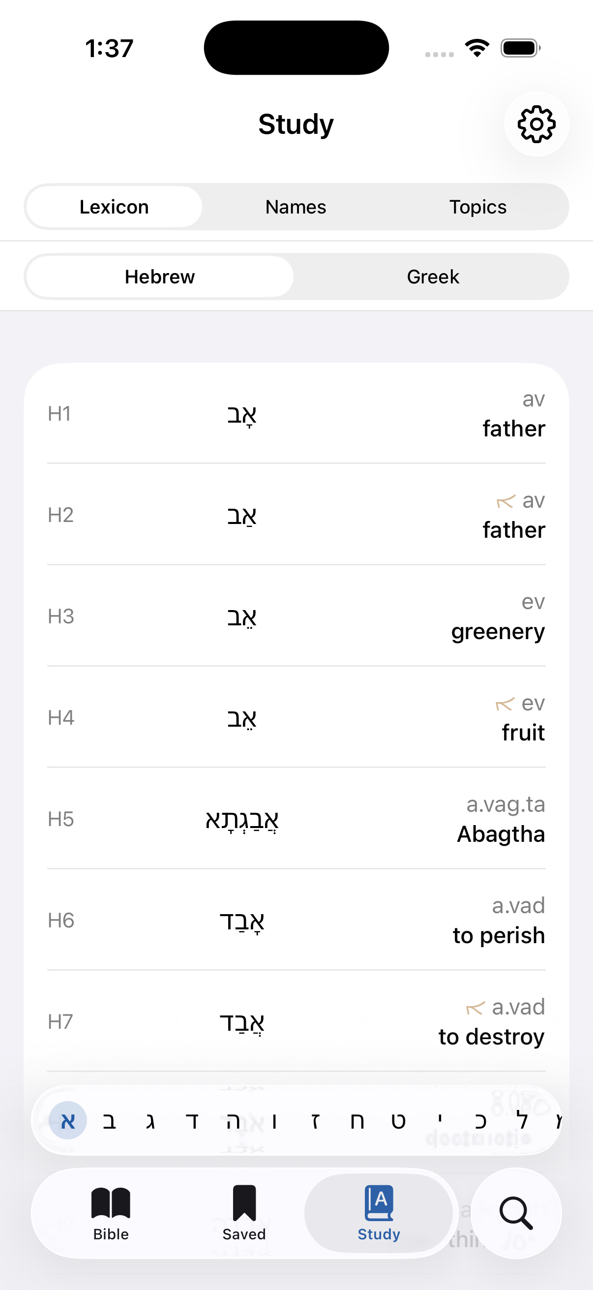 Traverse Bible Study tab showing Hebrew lexicon entries.